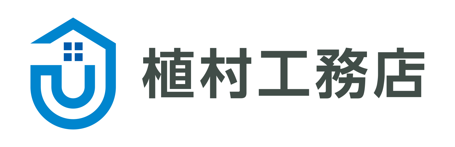 株式会社 植村工務店